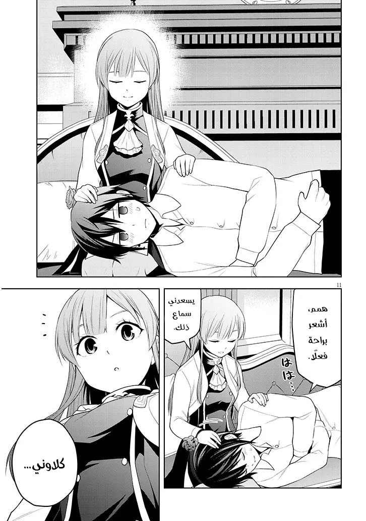 Chapter Image 12